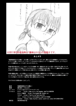 Page 31 of Kichiku Iincho Hanaya-sama wa...