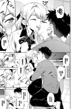 Page 4 of Hakoiri OjouFirst Experience of Sheltered Lady