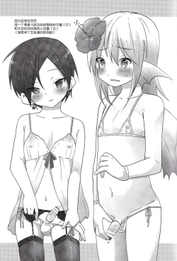 Page 13 of Kogitsune no  Ganbare! Jinsei Soudan da yo. | 小狐狸的加油!人生谈话。