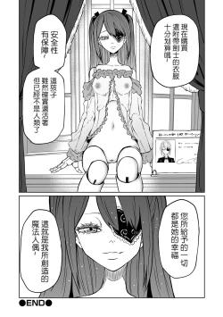 Page 17 of Doll Maker