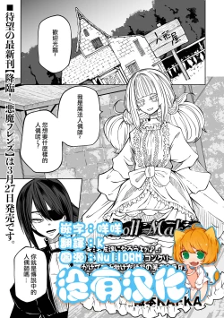 Page 1 of Doll Maker