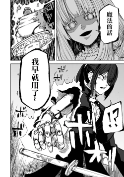 Page 5 of Doll Maker