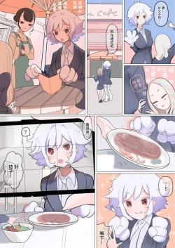 Page 2 of Vore shouka ecchi