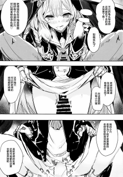 Page 12 of Sensei no Saisho no Onna