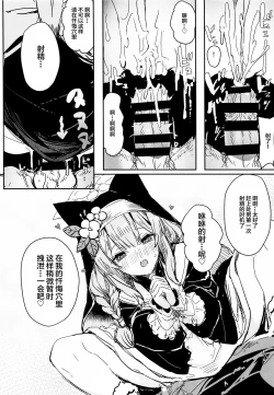 Page 13 of Sensei no Saisho no Onna