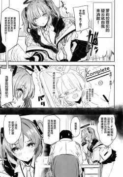 Page 4 of Sensei no Saisho no Onna