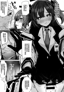 Page 8 of Sensei no Saisho no Onna