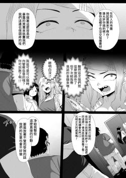 Page 20 of Mesugaki Tai Mob Oji