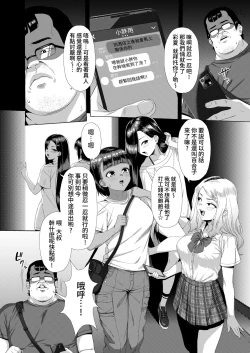 Page 4 of Mesugaki Tai Mob Oji