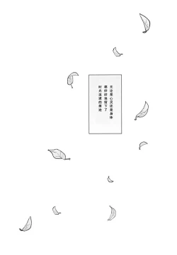 Page 10 of Asa wa Hayaku, Yoru wa Nagaku