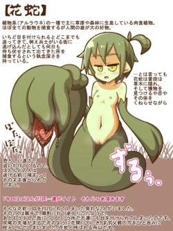 Page 1 of Mamono Musume ni Taberaremashita 5