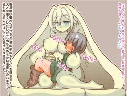 Page 3 of 100 Yen Mamono Musume Series "Yaguhime"