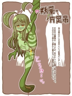 Page 13 of Mamono Musume ni Taberaremashita 9