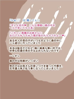 Page 5 of 100 Yen Mamono Musume Series "Kinoko Musume"