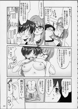 Page 40 of Oshioki Rena-chan