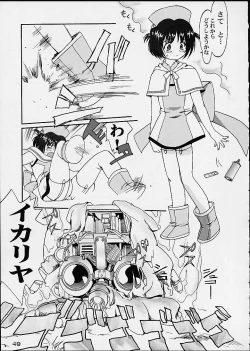 Page 48 of Oshioki Rena-chan