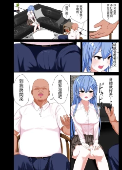 Page 26 of TS Nyuuyokuzai| 性轉入浴劑