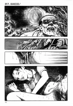 Page 101 of Chimamire Tenshi