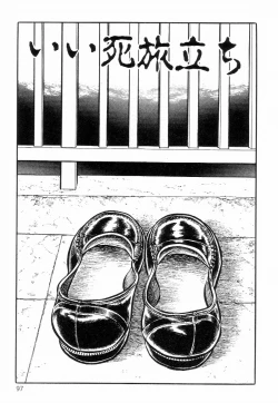 Page 105 of Chimamire Tenshi