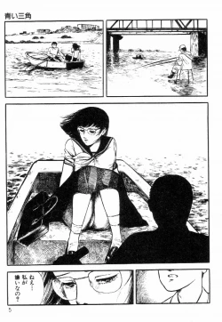 Page 13 of Chimamire Tenshi