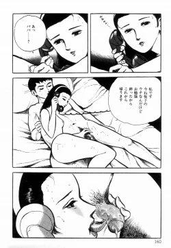 Page 168 of Chimamire Tenshi