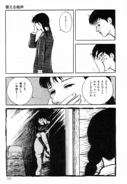 Page 191 of Chimamire Tenshi