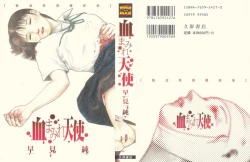 Page 1 of Chimamire Tenshi