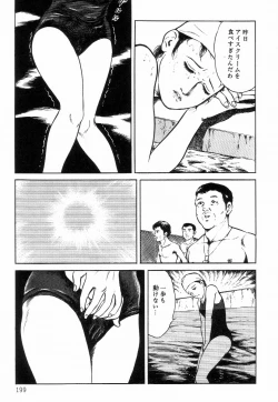 Page 207 of Chimamire Tenshi