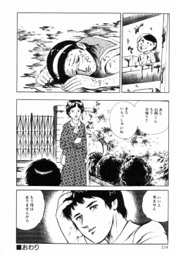 Page 222 of Chimamire Tenshi