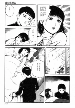 Page 227 of Chimamire Tenshi