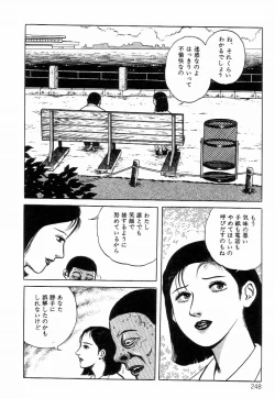 Page 256 of Chimamire Tenshi