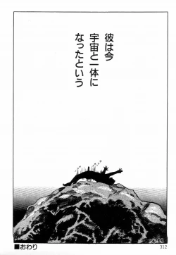 Page 320 of Chimamire Tenshi