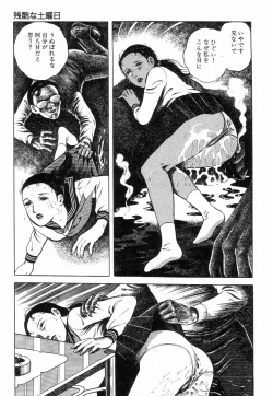 Page 45 of Chimamire Tenshi