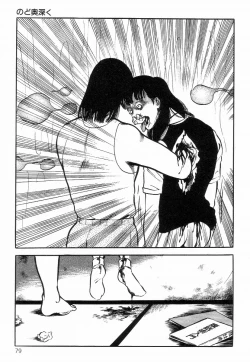 Page 87 of Chimamire Tenshi