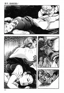 Page 97 of Chimamire Tenshi