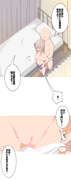 Page 13 of Illya-chan no Houkago Shintai Kensa Version 2.0