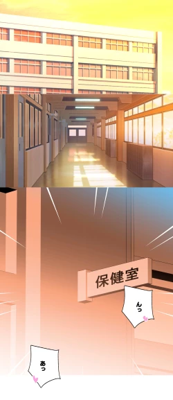 Page 6 of Illya-chan no Houkago Shintai Kensa Version 2.0