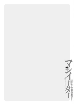 Page 162 of MANEATER