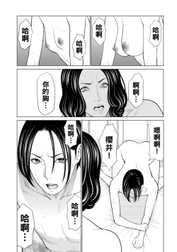 Page 20 of Kimyou na Shuumatsu