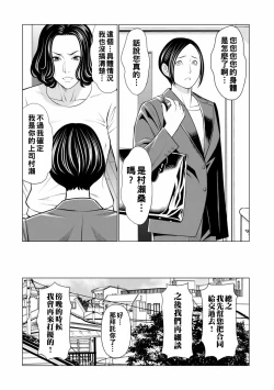 Page 5 of Kimyou na Shuumatsu