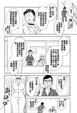 Page 4 of Doutei Hunter Ayako! - Cherry Hunter AYAKO!