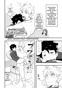 Page 32 of Atama o Karappo ni Shite Yomu FateGO SKB Bon – Fate/Grand Order dj