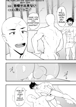 Page 44 of Atama o Karappo ni Shite Yomu FateGO SKB Bon – Fate/Grand Order dj