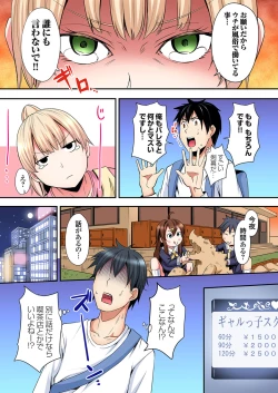 Page 204 of Gal Mama to Pakopako SEX ~ Hitozuma no Chouzetsu Tech ni Majiiki Zecchou! Ch. 24-32