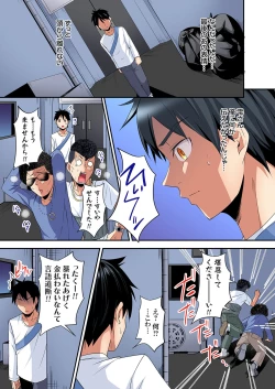 Page 224 of Gal Mama to Pakopako SEX ~ Hitozuma no Chouzetsu Tech ni Majiiki Zecchou! Ch. 24-32