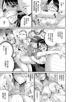 Page 128 of Bishonure Yogarizuma會讓我舒服的穴道不要再壓了…！