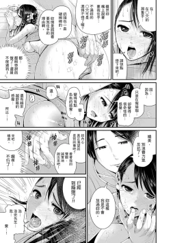 Page 134 of Bishonure Yogarizuma會讓我舒服的穴道不要再壓了…！