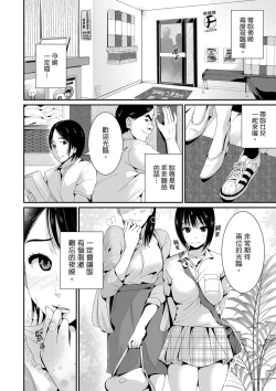 Page 137 of Bishonure Yogarizuma會讓我舒服的穴道不要再壓了…！