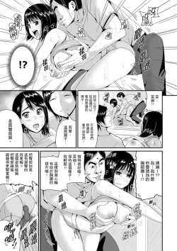 Page 145 of Bishonure Yogarizuma會讓我舒服的穴道不要再壓了…！