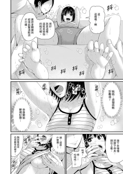 Page 215 of Bishonure Yogarizuma會讓我舒服的穴道不要再壓了…！